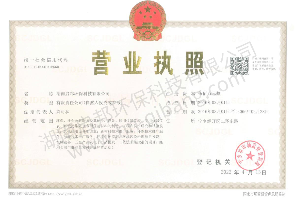 湖南啟邦環(huán)保科技有限公司,湖南環(huán)保標(biāo)準(zhǔn)噴烤漆房,湖南環(huán)保打磨房,環(huán)保裝置哪里的好、